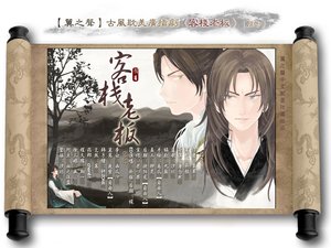 《客栈老板》