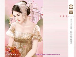 《皇帝的叛徒(朝天子之西方帝国)》